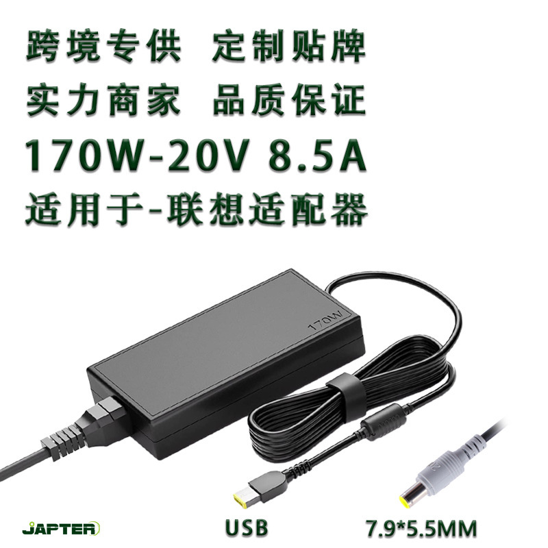 170W Suitable for Lenovo Notebook Power Adapter 20V8.5A High Power Computer Charger Usb/7955