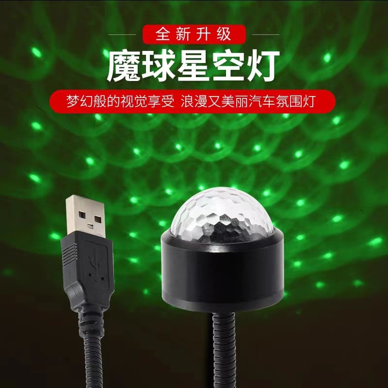 Coche estrella luz faro USB coche interior Decoración habitación decoración dormitorio estrellado proyector Coche