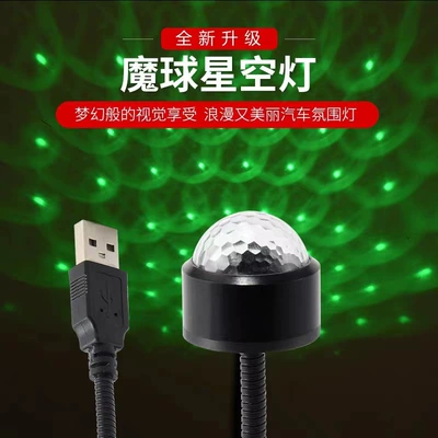 Avtomobil ulduz işığı, USB avtomobil interyer aksesuarları, otaq bəzəyi proyektoru