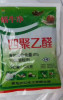 Xinghong Four acetaldehyde Snails net Slug Granules Agriculture 500 gram *20 Pack a bag