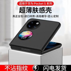 ファーウェイpockets携帯ケースを適用します。