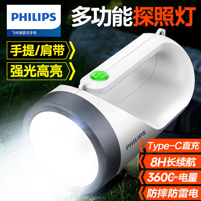 Philips Sfl3441 Searchlight, Strong Light, Long-Range Rechargeable Portable Light, Fire Emergency Outdoor Patrol Flashlight Philips Sfl3441 Searchlight, Strong Light, Long-Range Rechargeable Portable Light, Fire Emergency Outdoor Patrol Flashlight