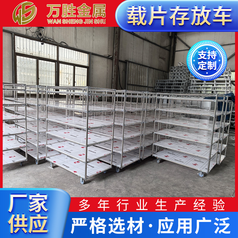 厂家加工生产载片存放车多款金属结构产品存放柜存放架