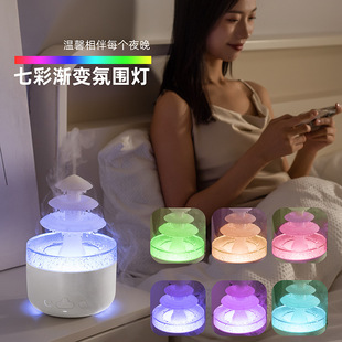 New cloud and rain aroma diffuser household atomizer air purification automatic incense spraying machine plug-in fragrance expansion humidifier