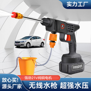 Factory direct supply multi-functional car wash water gun wireless charging lithium battery car washer outdoor portable car wash artifact suit