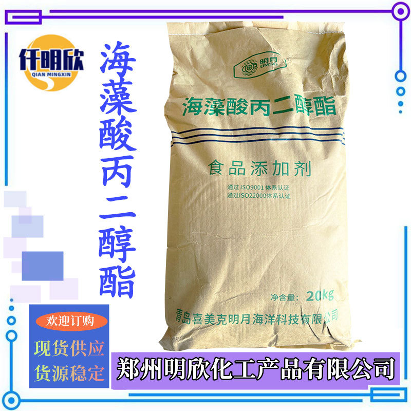 明月海藻酸丙二醇酯明欣背景2