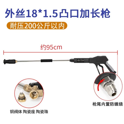 High pressure car wash water gun | Brush Car Wash - g2-pro-protruding-external-wire-m18-extension-gun