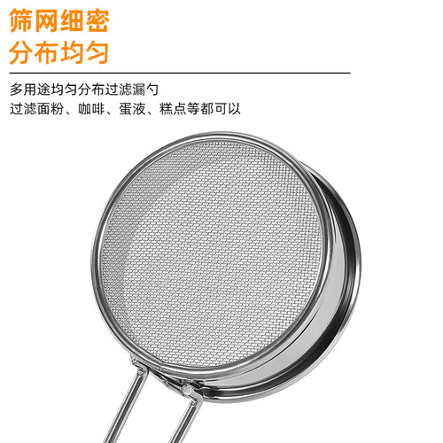 Stainless steel sugar powder sieve flour filter hand-held cake matcha cocoa powder sieve tea sieve baking filter screen