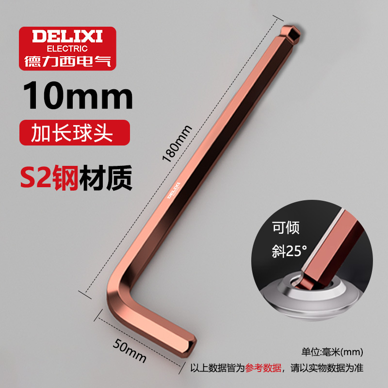 Ключ шестигранный Delixi Electric 10мм S2 средний
