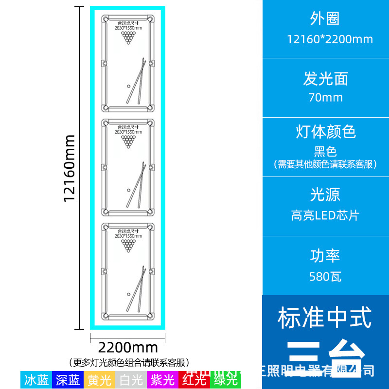 Luz ambiental para billar, lámpara colgante para billar, sala de billar, gimnasio, sala de baile, salón de billar, luz lineal personalizable