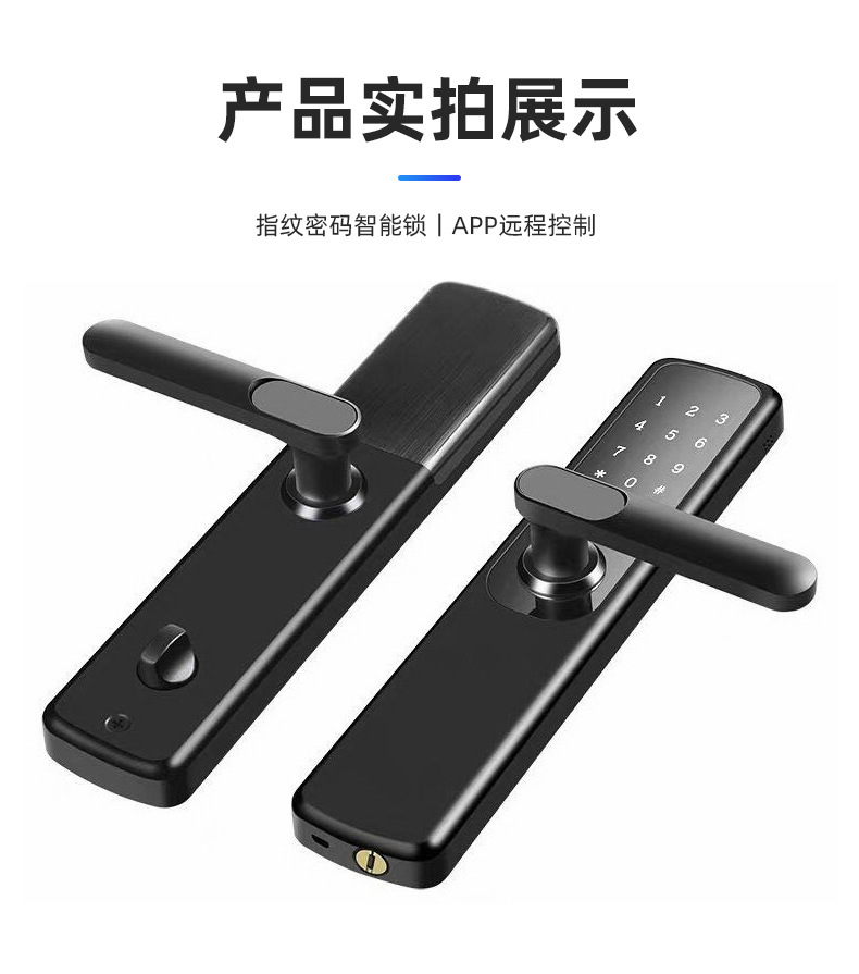 指纹密码智能锁_16