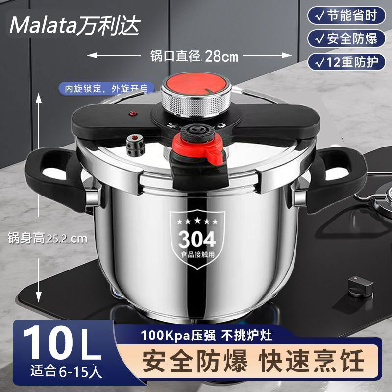 Malata wanlida 304 stainless steel 10 liters