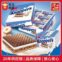 德国进口knoppers优力享牛奶榛子巧克力威化休闲零食五层夹心饼干