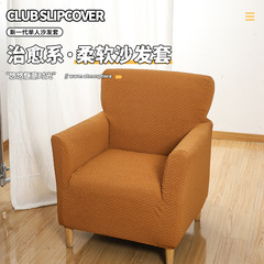 eBay 国境を越えた特別なオールインクルーシブ弾性ソファカバーシングルシート小さなソファカバーユニバーサルダストカバーユニバーサルオールシーズン