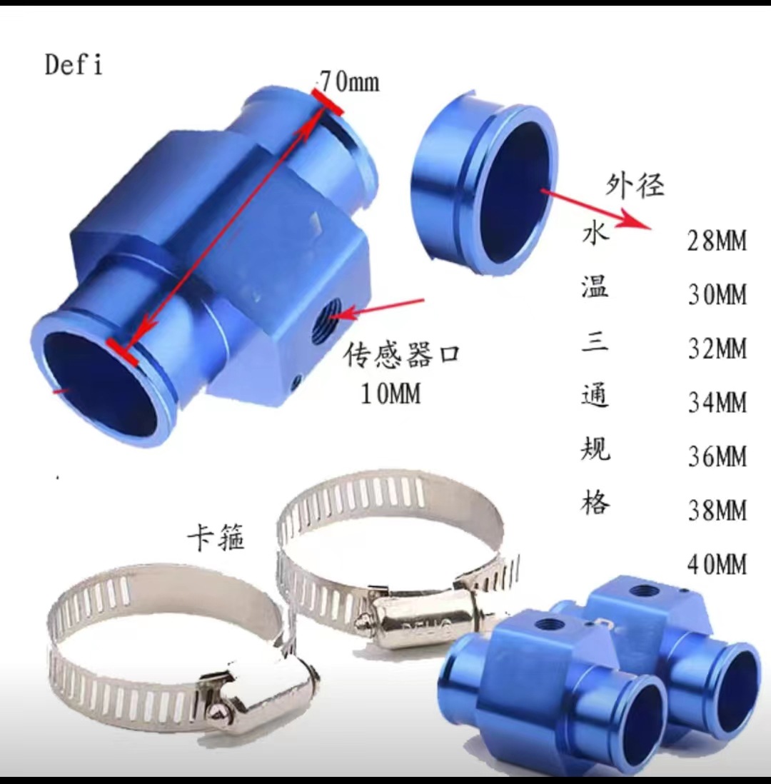 Car Modification Accessories Water Temperature Sensor Three-Way Adapter Conversion Interface
