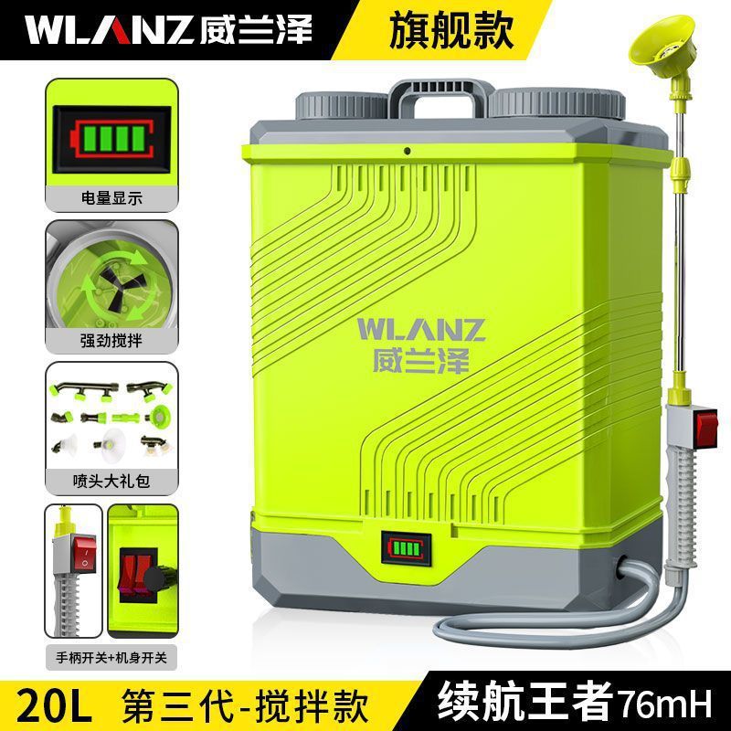 新しい電動噴霧器リチウム農業用高電圧バッテリー全自動農薬噴霧器消毒スプレーポット混合モデル|undefined