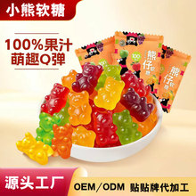 跨境代加工小熊软糖混合水果味定制QQ糖果汁软糖儿童零食橡皮糖