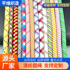厂家挂绳定制耐磨编织绳8MM防拉断180色可选DIY手工绳涤纶圆绳