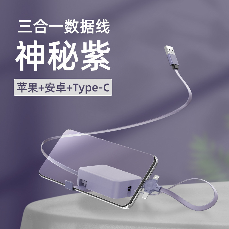 Suministro transfronterizo de cable de datos retráctil tres en uno de 60W, función de soporte, cable de carga rápida, cable de datos de regalo corporativo al por mayor