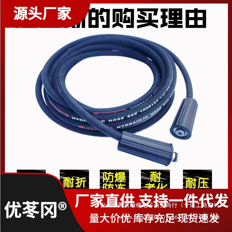 洁普斯F2 F3 F8洗车机防爆米钢丝管清洗机水泵高压水枪出水管直销