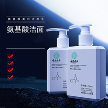 云南本草氨基酸洗面奶补水保湿控油净痘去黑头洁面乳批发一件代发