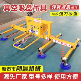 臂吊;吸盘;起重装卸设备