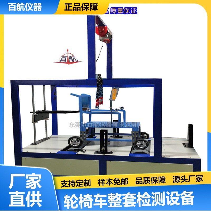 轮椅车动态试验机 助行器疲劳测试机 轮椅车耐久性寿命试验机试验