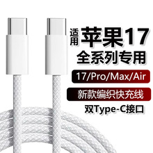 �m���O��17��늾�iphone17Pro/Max/17Air�֙C����������35W����