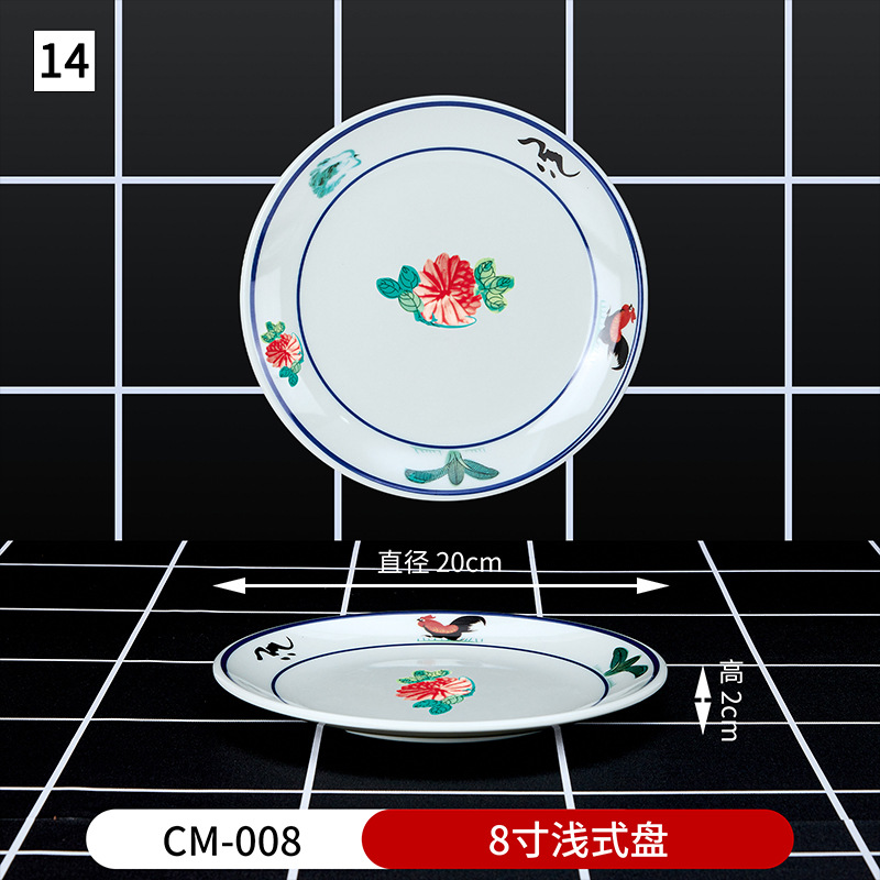 No. 14 8 인치 얕은 디스크 CM-008