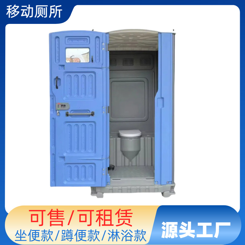景区公园公共洗手间出口移动卫生间便携防灾紧急厕所应急防灾