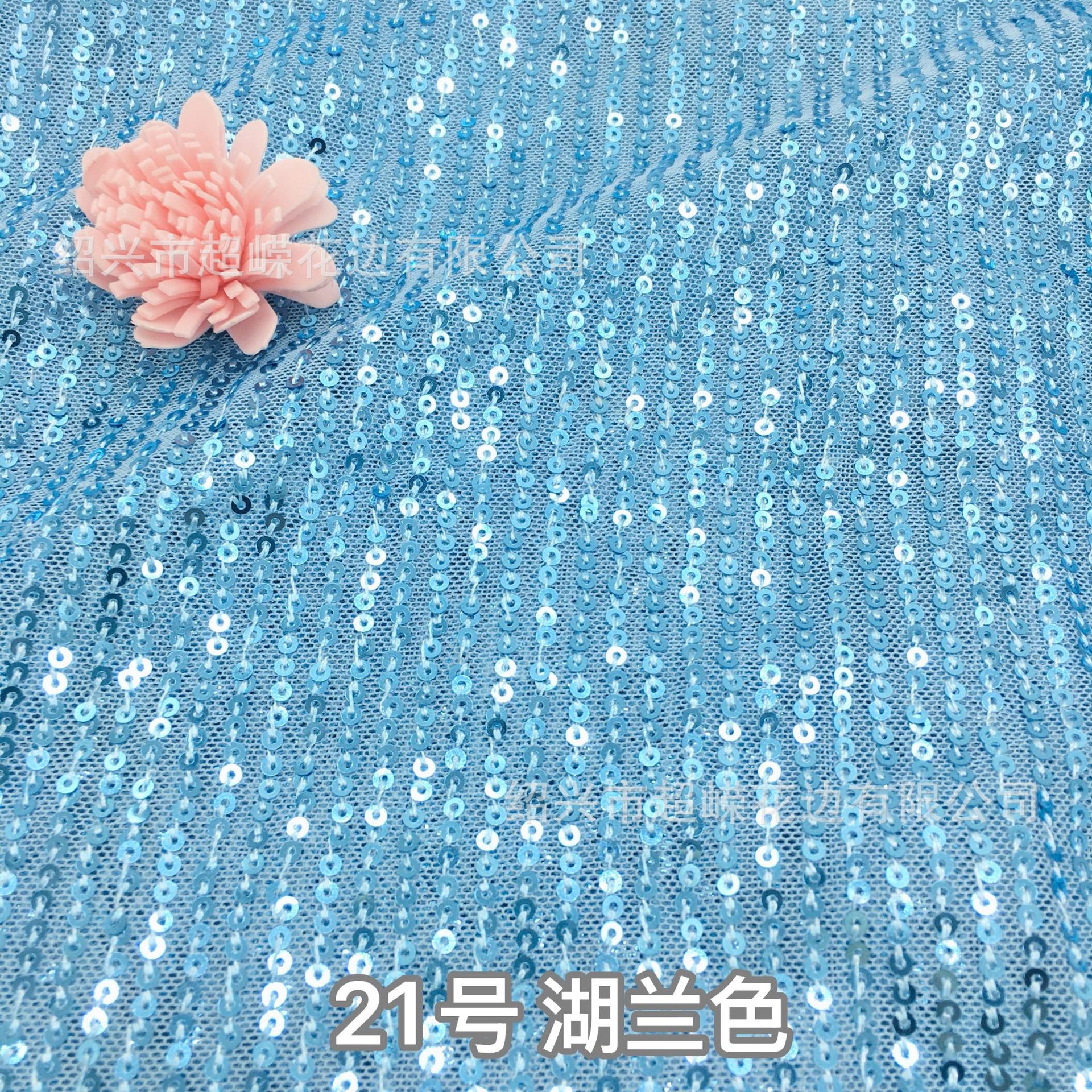 21号 湖兰色