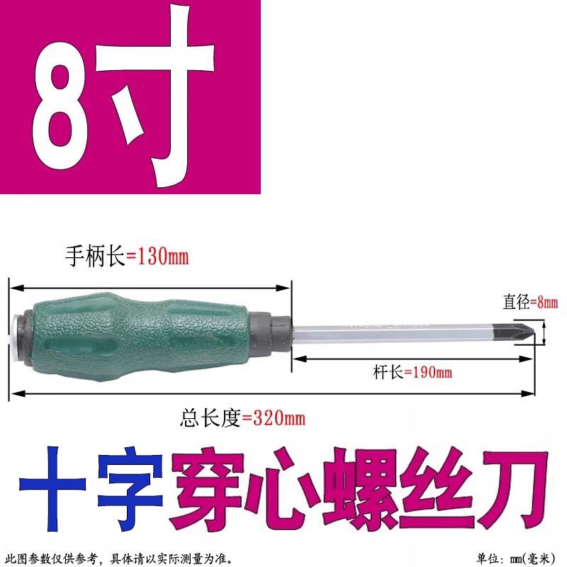 Herramientas de mantenimiento de lote de tornillo 3mm 4mm destornillador manual una palabra cruzada destornillador doméstico 5mm