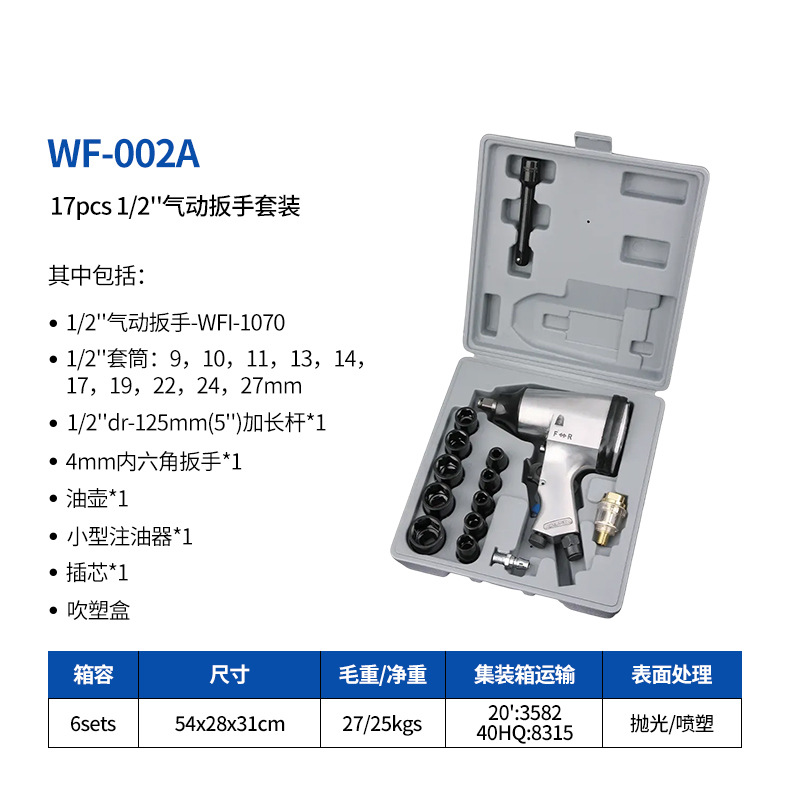 WF-002A详情页.jpg