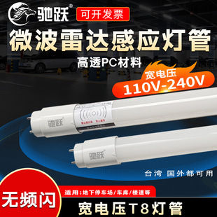 ����T8led��/�p��΢�����_���w�Б�����܇��110V̨�������ع��
