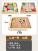 Airplane chess, Gomoku, three in one, 30cm