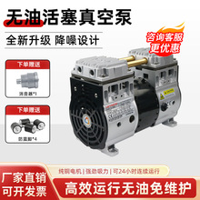 莱诺无油真空泵工业用抽真空机器泵小型真空泵微型泵负压抽气泵