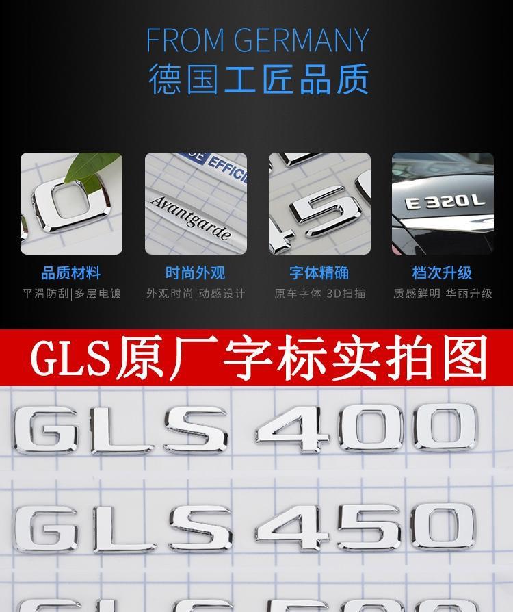 4MATIC GLS500 tail emblem, English GLE400 car emblem, Mercedes-Benz original GLC300L GLS450