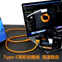 Applicable to Sony a7m3 A7R3 a7r4 camera computer Type-C connection line high-speed data cable