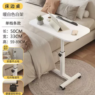 床边桌可旋转床边桌可移动可调节升降桌折叠电脑桌沙发边桌子家用