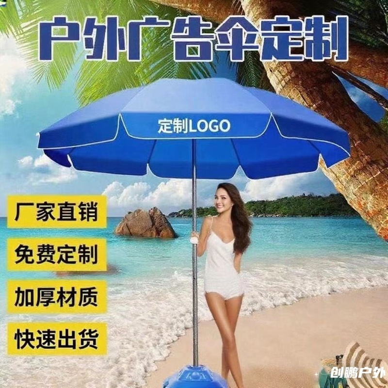 屋外日焼け止め傘ラウンド大型日傘ビーチ傘ストール傘防風広告傘カスタムロゴ|undefined