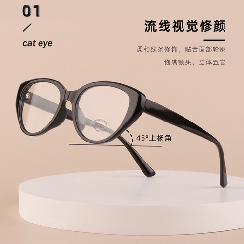 猫眼眼镜眼睛框防蓝光眼镜平光镜素颜近视眼镜框女高级感tr90镜框