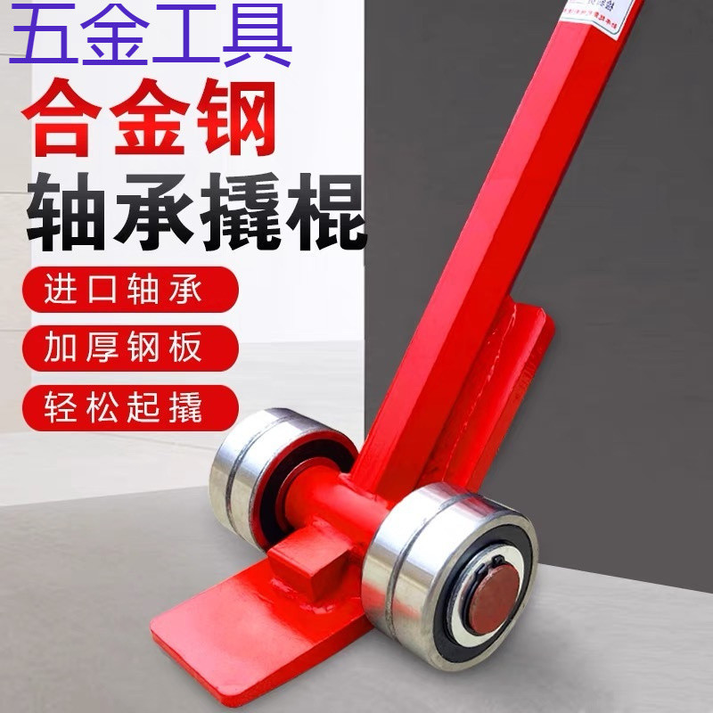 geu起重撬棍撬棒工具锰钢重型轴承滑轮搬运工具3吨5吨实心六角钢