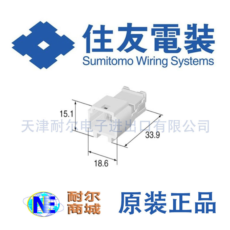 进口原装住友6098-5277接插件60985277连接器SUMITOMO护套胶壳