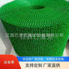 加粗加长粘金草加密增金布河沙选金淘金草沙金收选金沾金草吸金毯