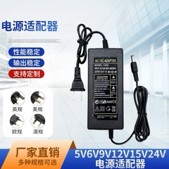 12V5a 電源アダプタマルチ仕様 60 ワット脱毛器具ラップトップモニタリングルーティング適応スイッチング電源
