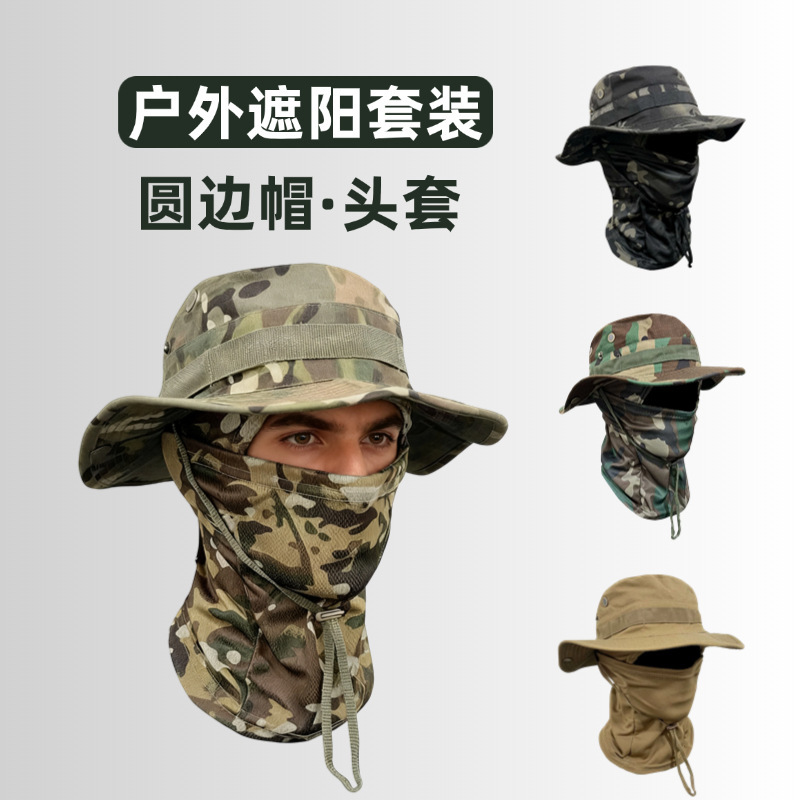 Sunshade Round-Brimmed Hat Hood Set Camouflage Sun Protection Beanie Hat Outdoor Mountaineering Windproof Fisherman Hat Cycling Mask