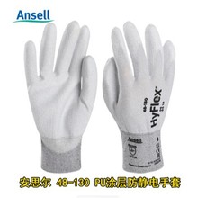 ˼Ansell 48-130/48-135oESD˺3ᘿ