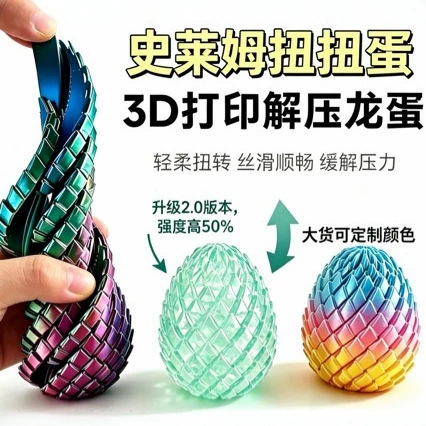 Cross-Border Hot-Selling Stress-Relief 3D Printed Dragon Scale Slime Twisty Fidget Dragon Egg Cross-Border Hot-Selling Stress-Relief 3D Printed Dragon Scale Slime Twisty Fidget Dragon Egg