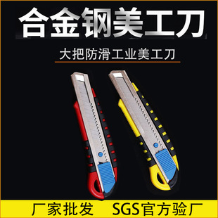 �S�����l��Ѱ��z�ָн鵶SK5�h�����̖18MM�������ü���