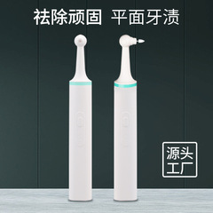 Electric toothbrush, tooth polisher, teeth whitening device, electric scaler, adult toothbrush, teeth cleaning, smoke stain removal, plaque removal
